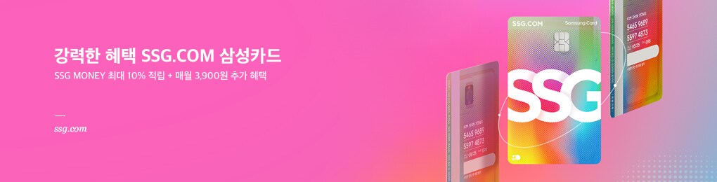 이벤트/쿠폰, 믿고 사는 즐거움 SSG.COM