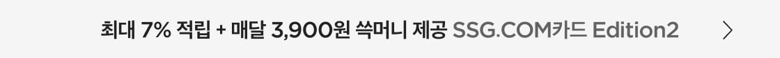 최대 7% 적립 + 매달 3,900원 쓱머니 제공, SSG.COM카드 Edition2