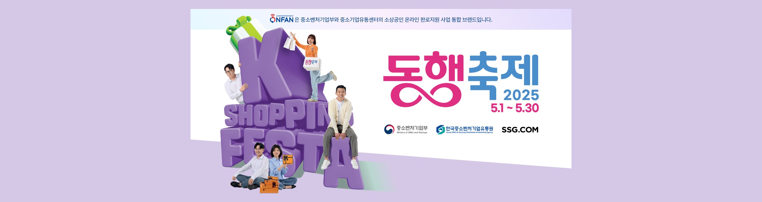 동행축제