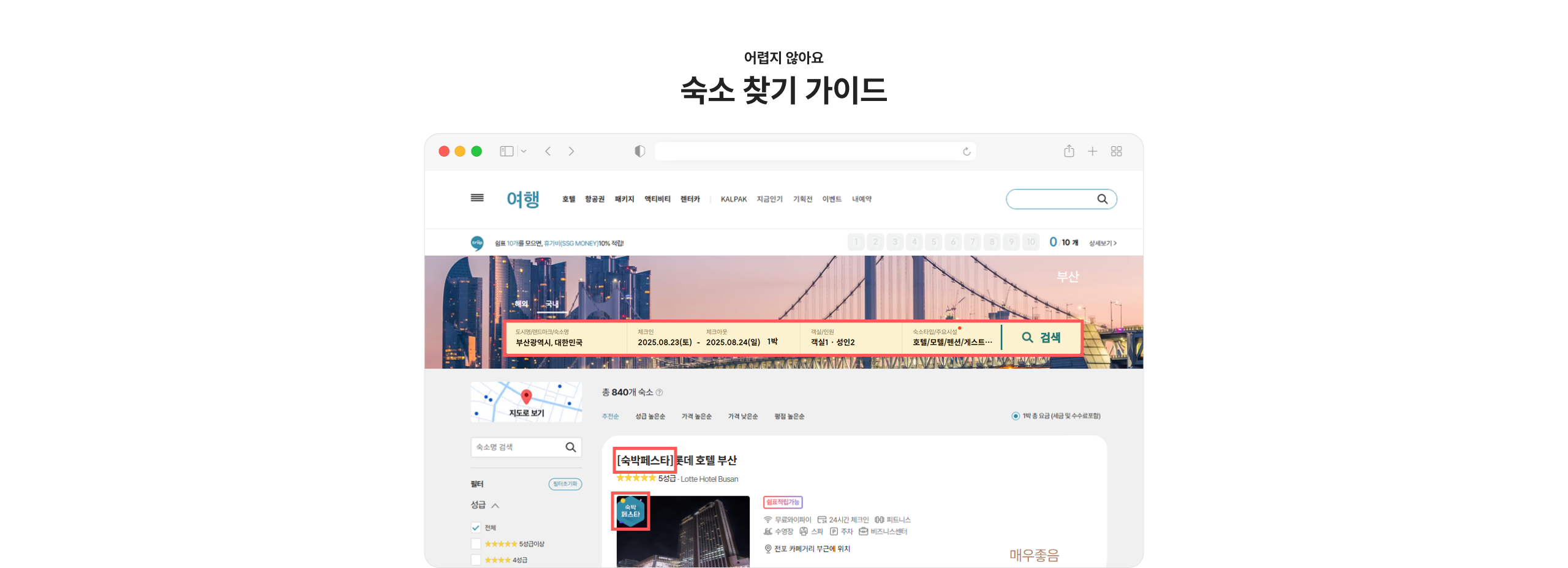 가이드