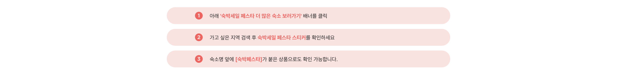 3단혜택