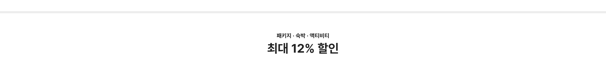 패키지