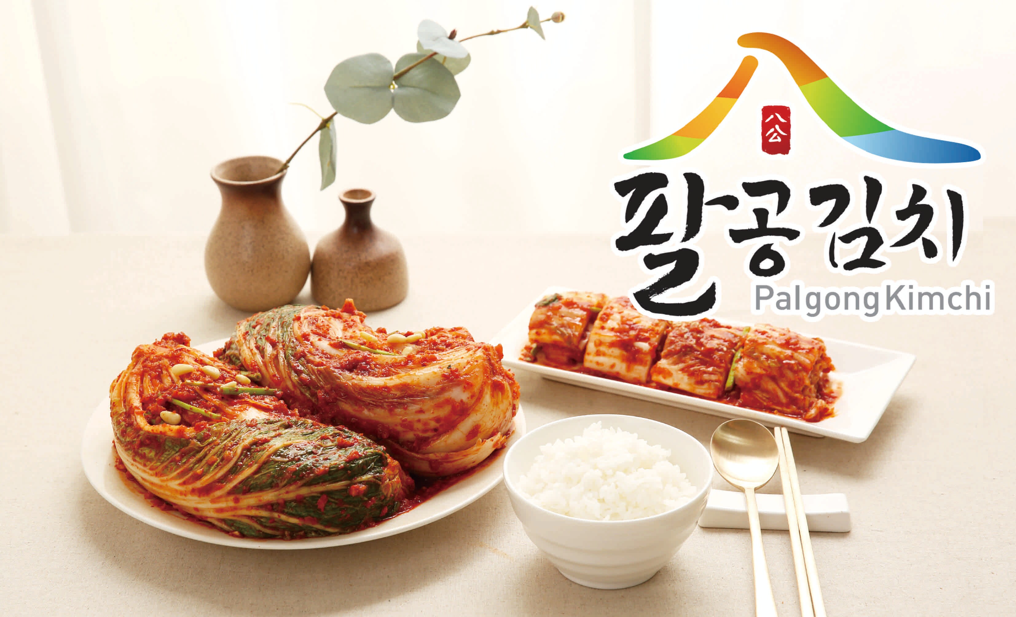 믿고 사는 즐거움 SSG.COM [팔공김치] 김장철 명품 김치대전