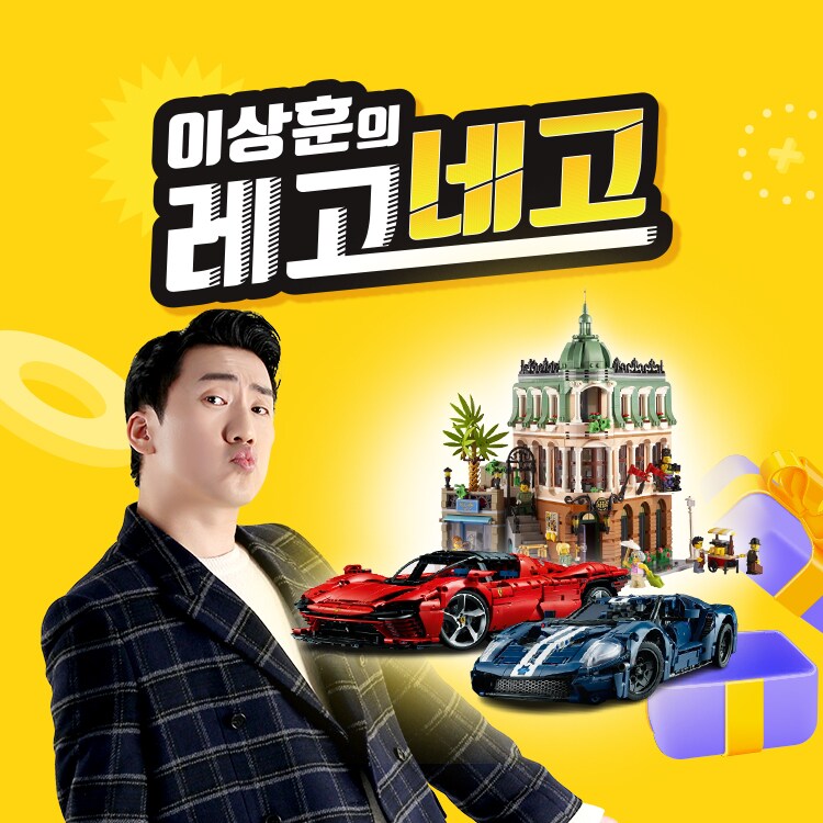 라이브 커머스 [이상훈의 레고네고] 추석맞이 창고대방출! SSG클리어런스
