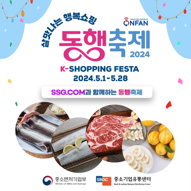 믿고 사는 즐거움 SSG.COM 살맛나는 행복쇼핑! 장어/갈치/한우/사과/참외 최대 63% 할인