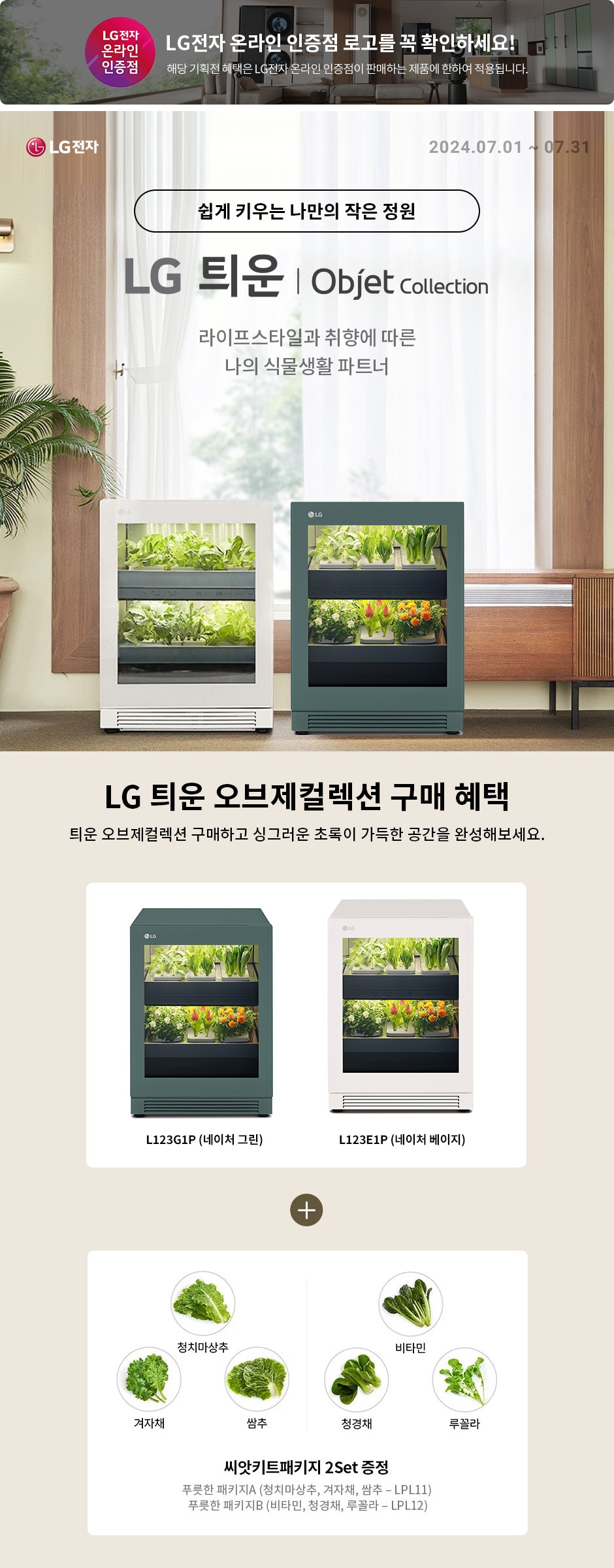 [LG전자] LG DIOS 양문형 냉장고 신모델 특가전