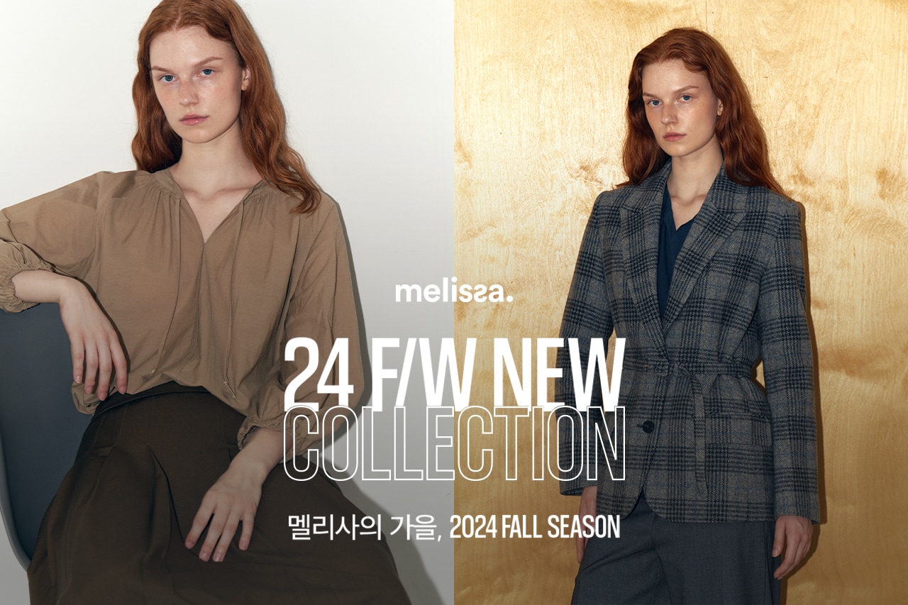 멜리사 24F/W 신상 입고 !