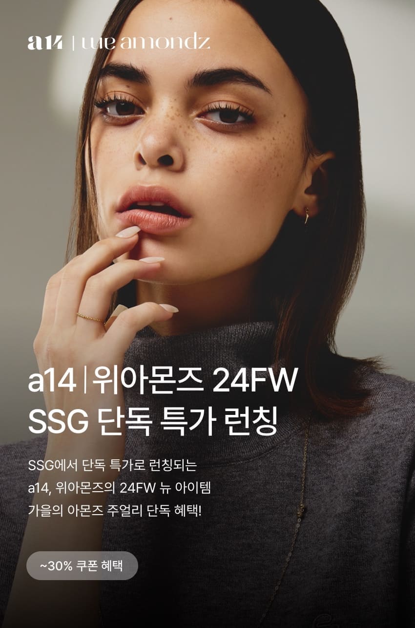 a14+위아 24FW인트로