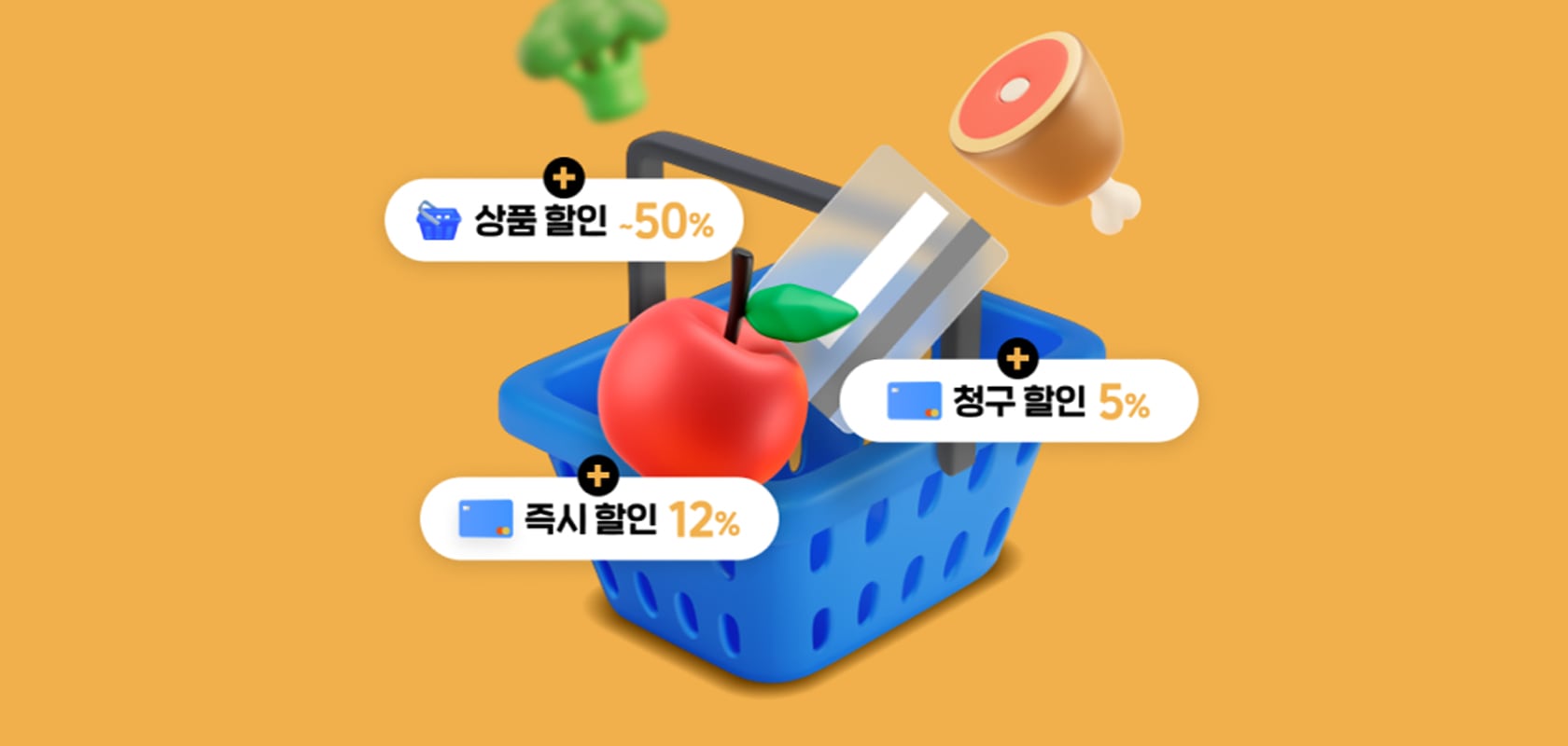 10대 장보기 카테고리