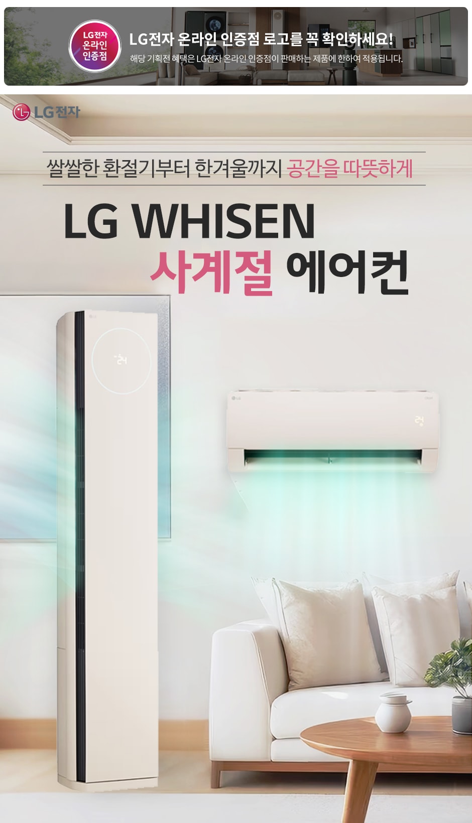 [LG 창립 70주년] LG PuriCare 가습 공기청정기 신모델 출시! 가습과 공기청정을 한번에!  