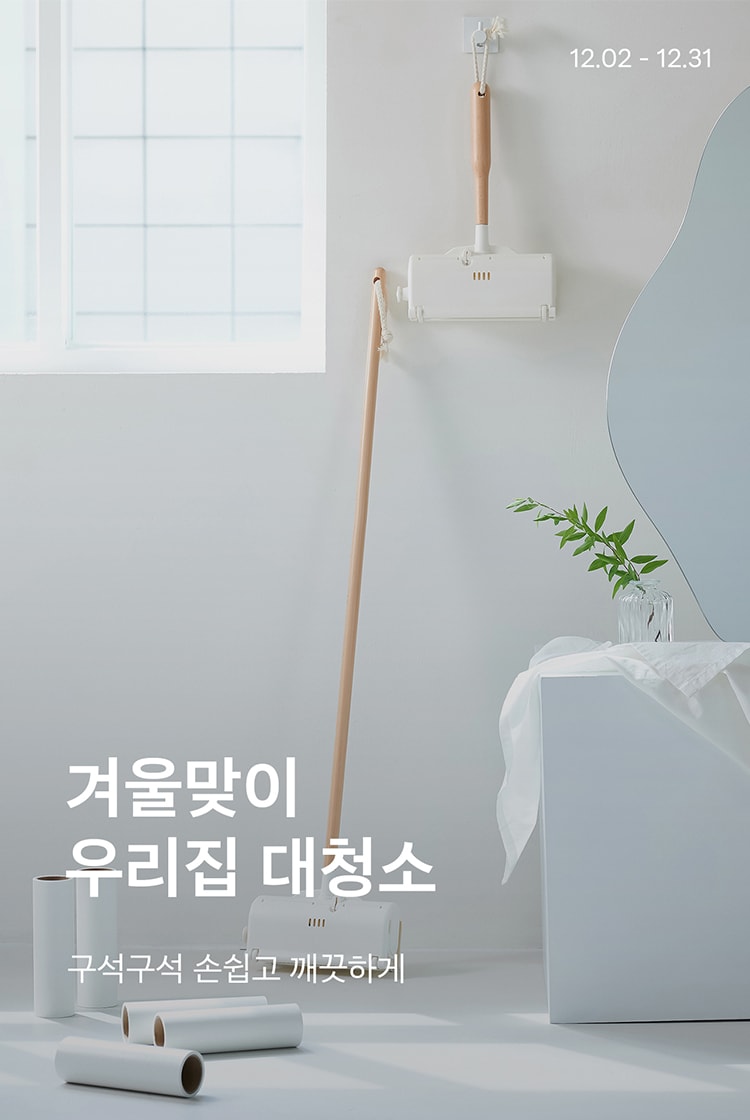 연말 대청소