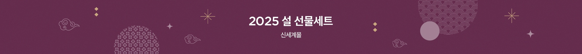 25설