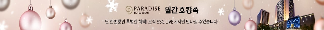 단 한번뿐인 특별한 혜택! 오직 SSG.LIVE에서만 만나실 수 있습니다 월간호캉쓱