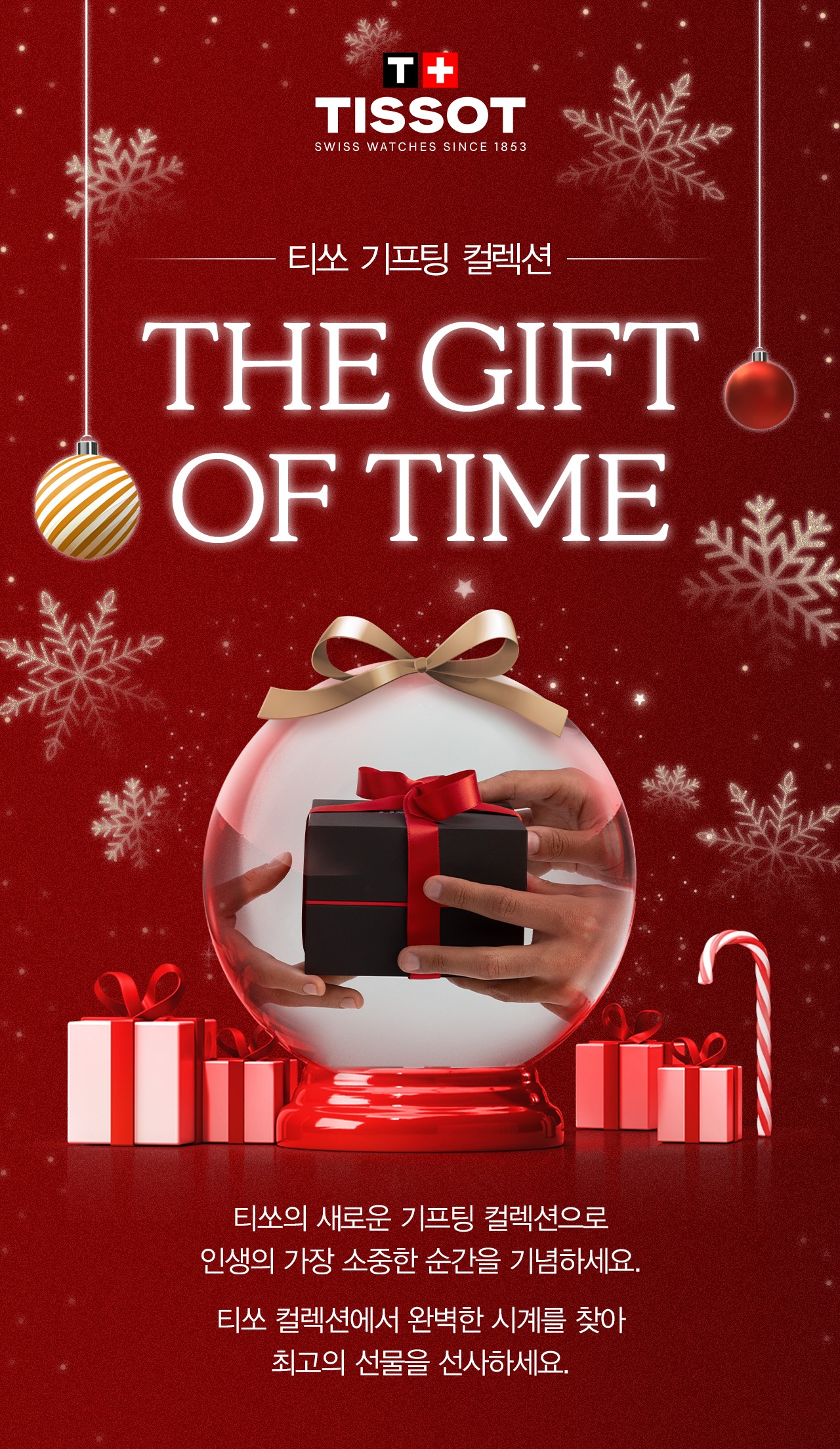 THE GIFT OF TIME