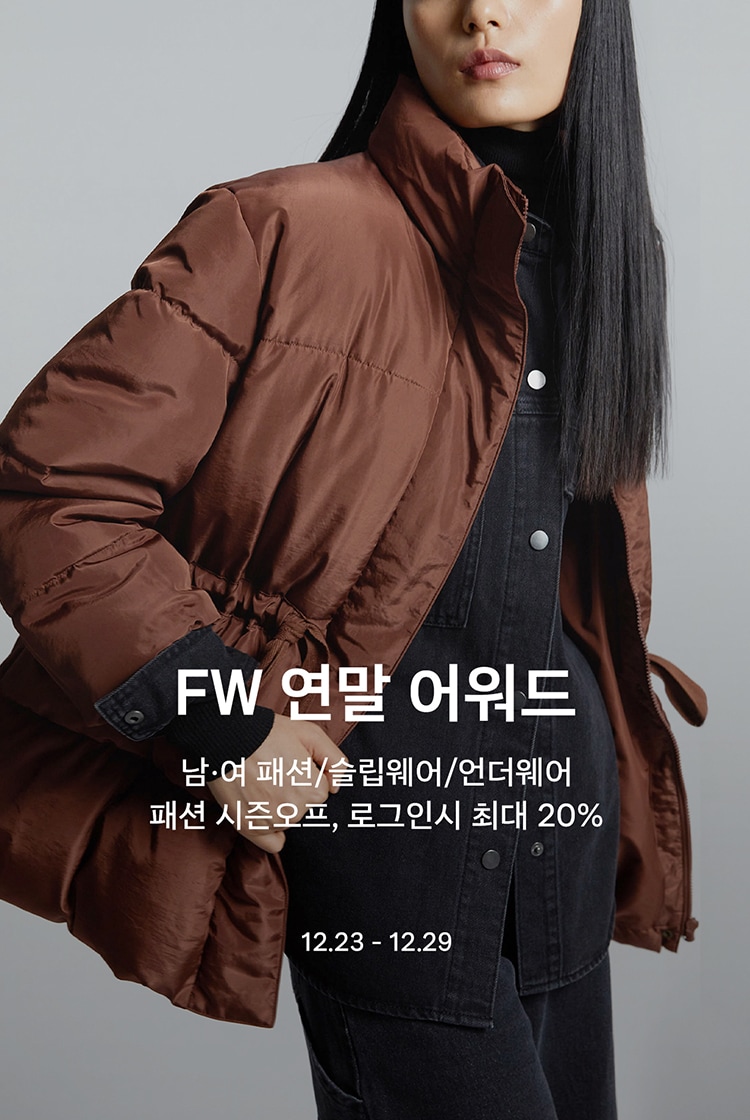 FW 연말어워드