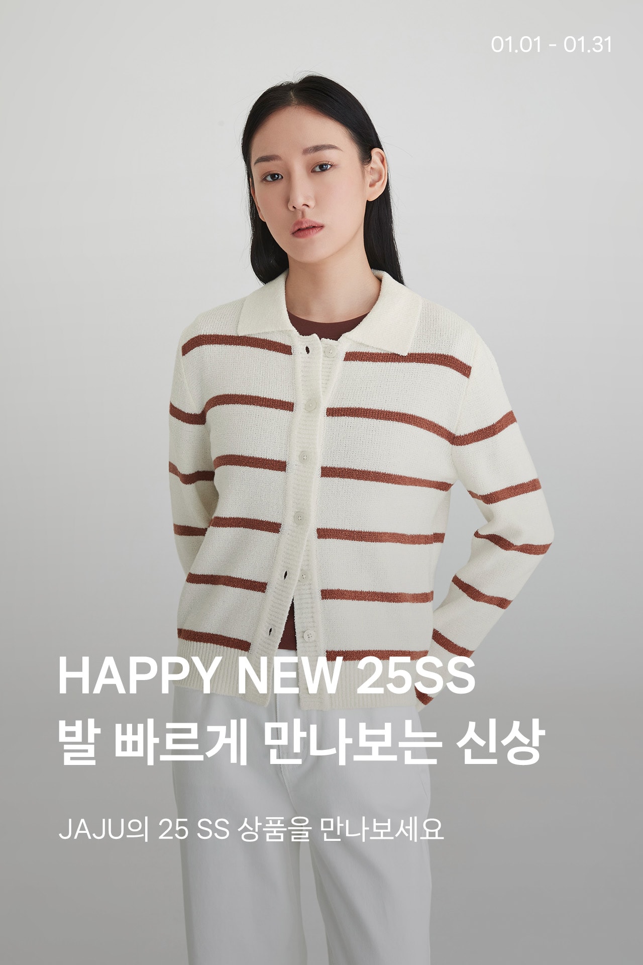 25SS 신상패션