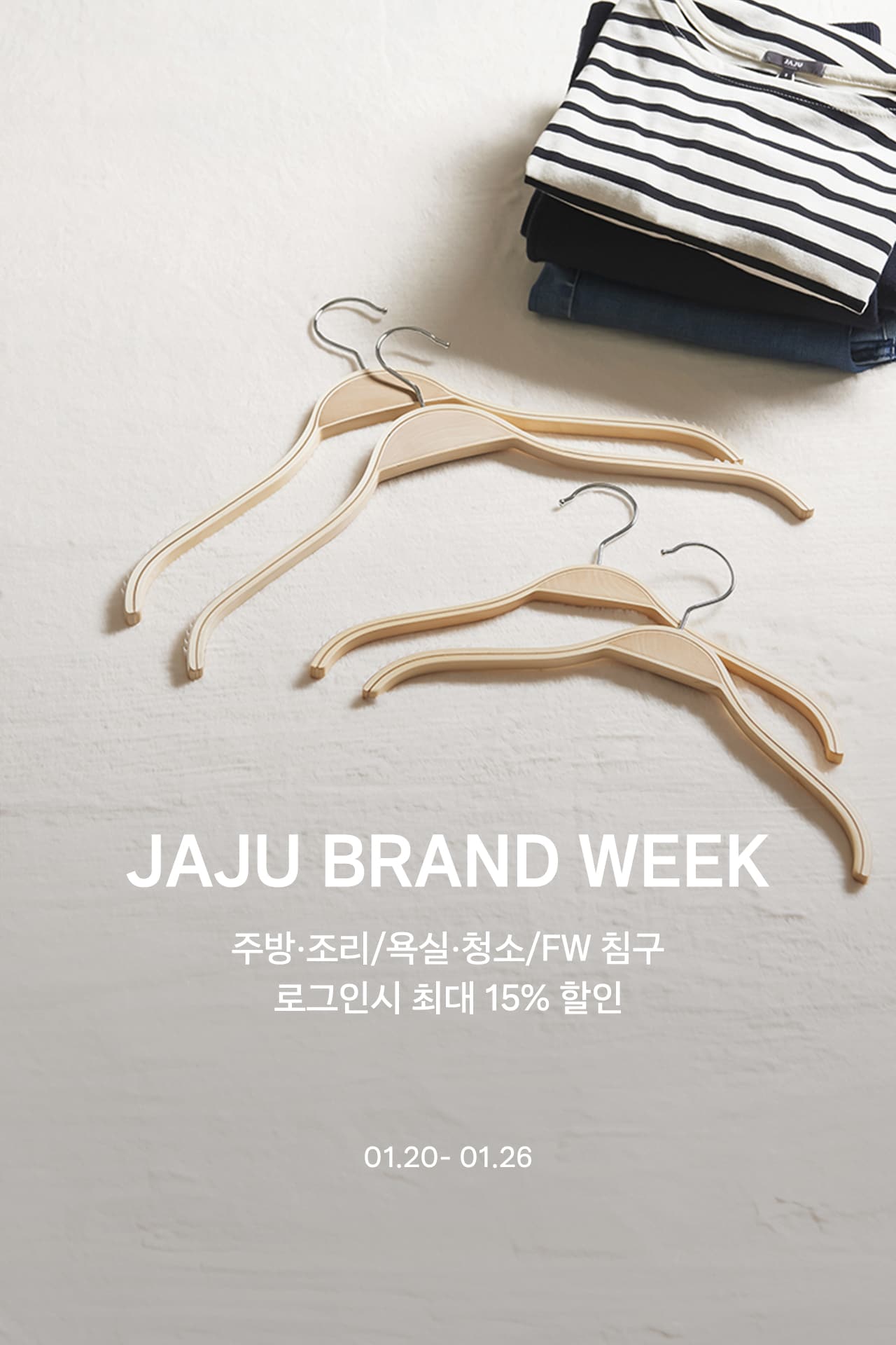 JAJU BRAND WEEK