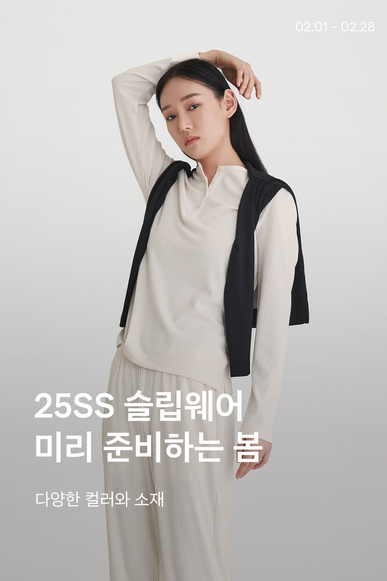 25SS 슬립웨어