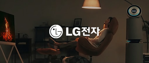 LG전자