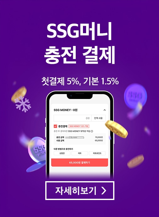 SSG머니 충전결제