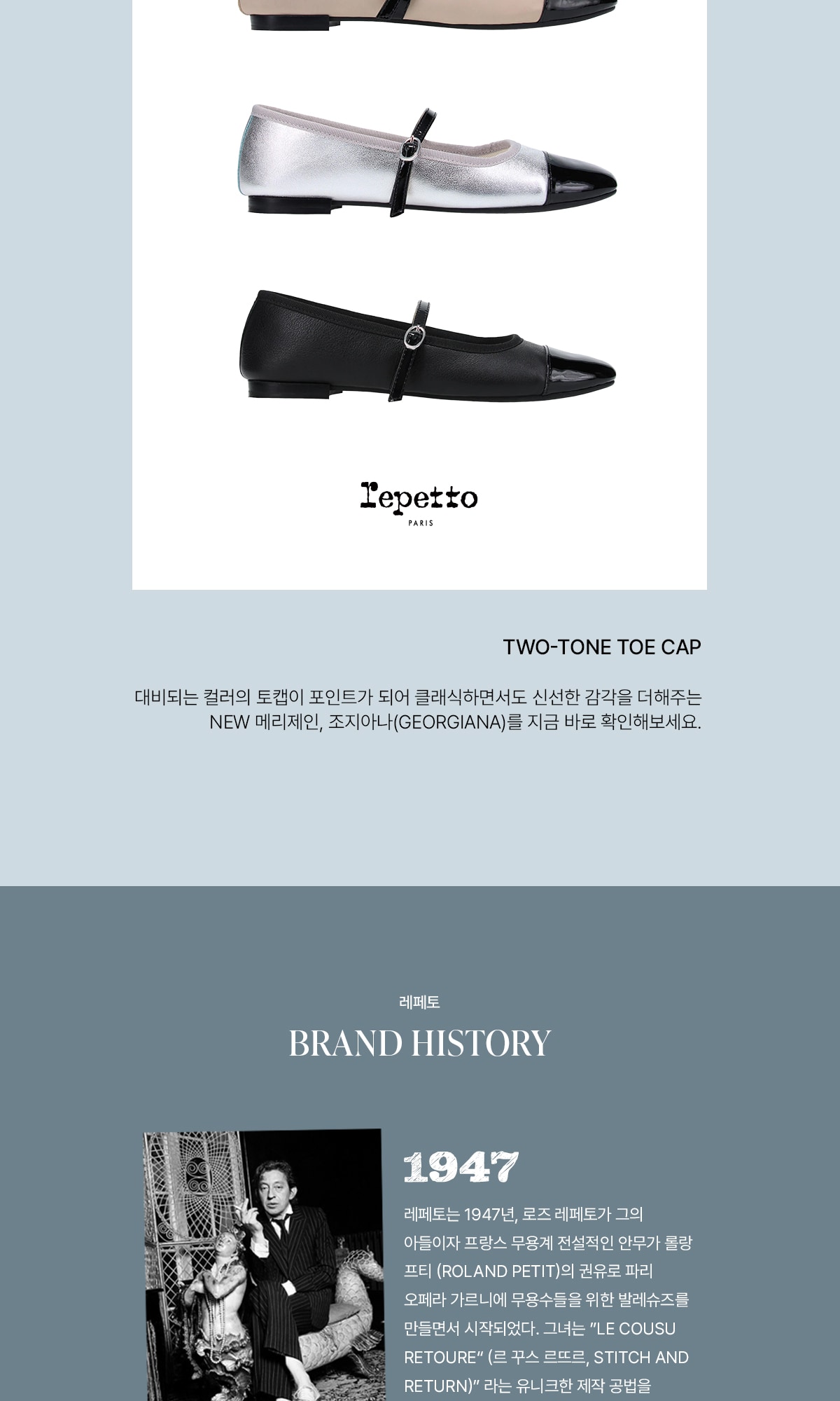 25S/S 조지아나 출시 