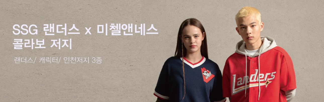미첼앤네스