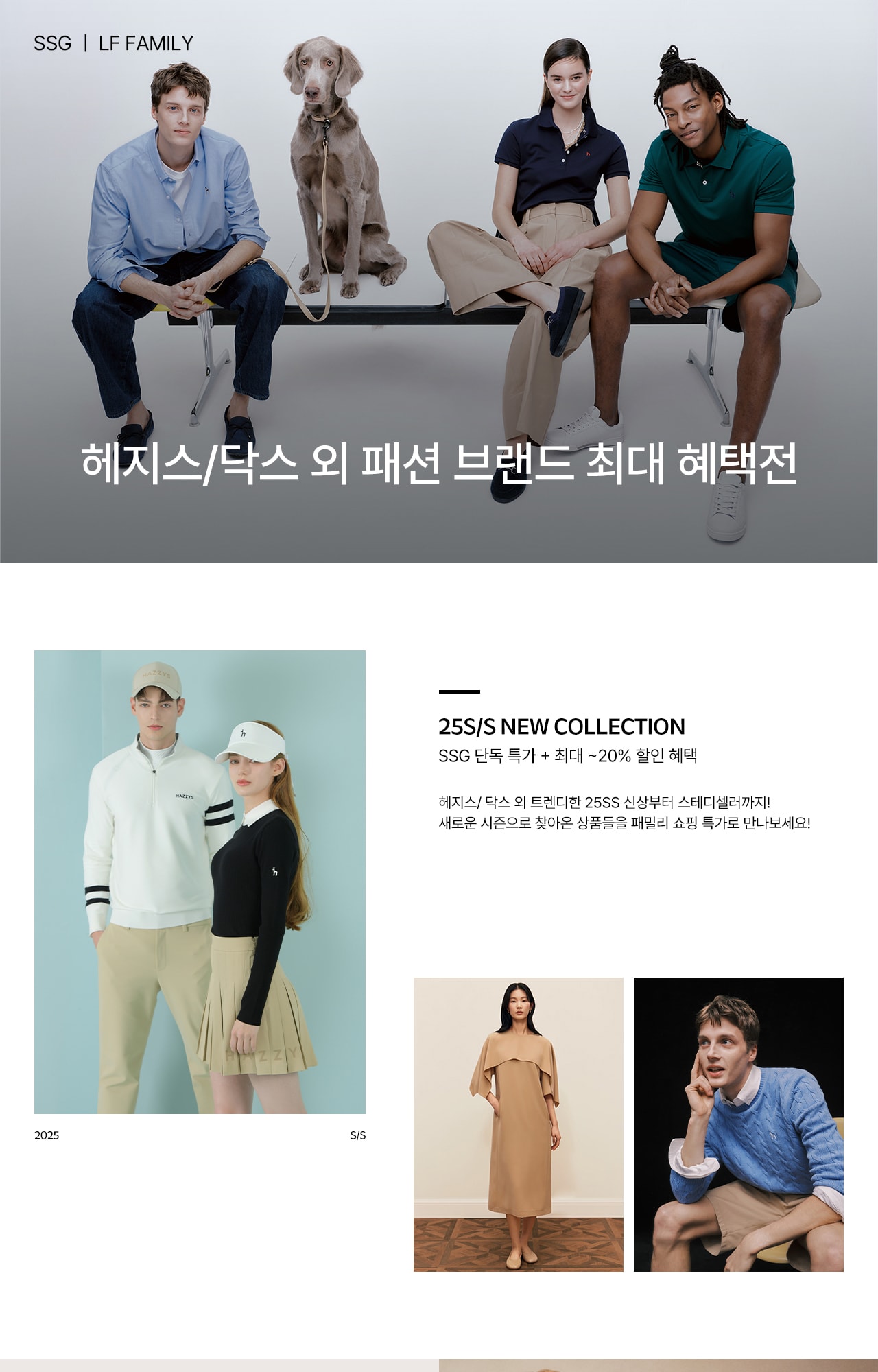 SSG 단독특가 + 20% 추가쿠폰