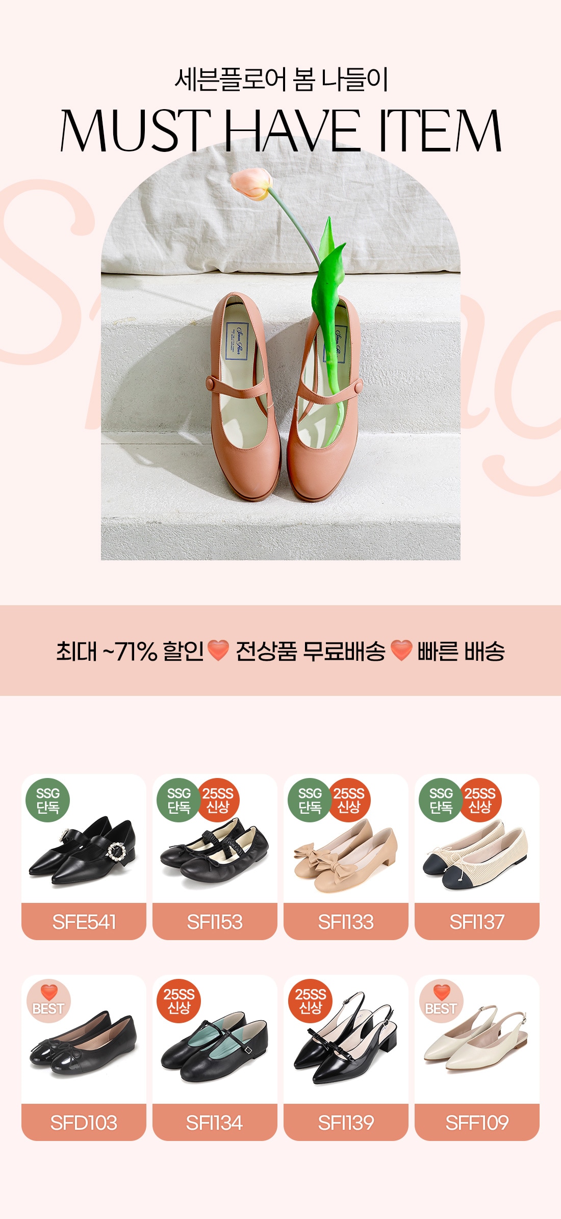 [바바라] 세븐플로어
