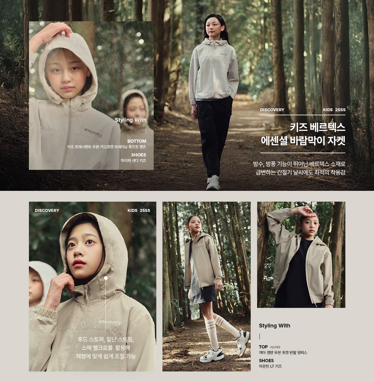디커 키즈