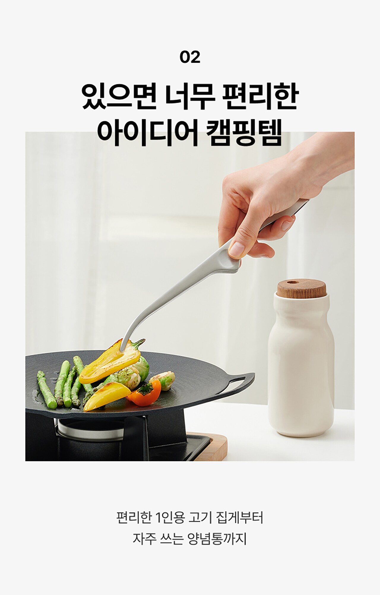 캠핑용품_PC4