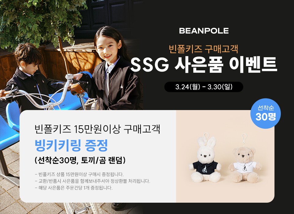사은품배너