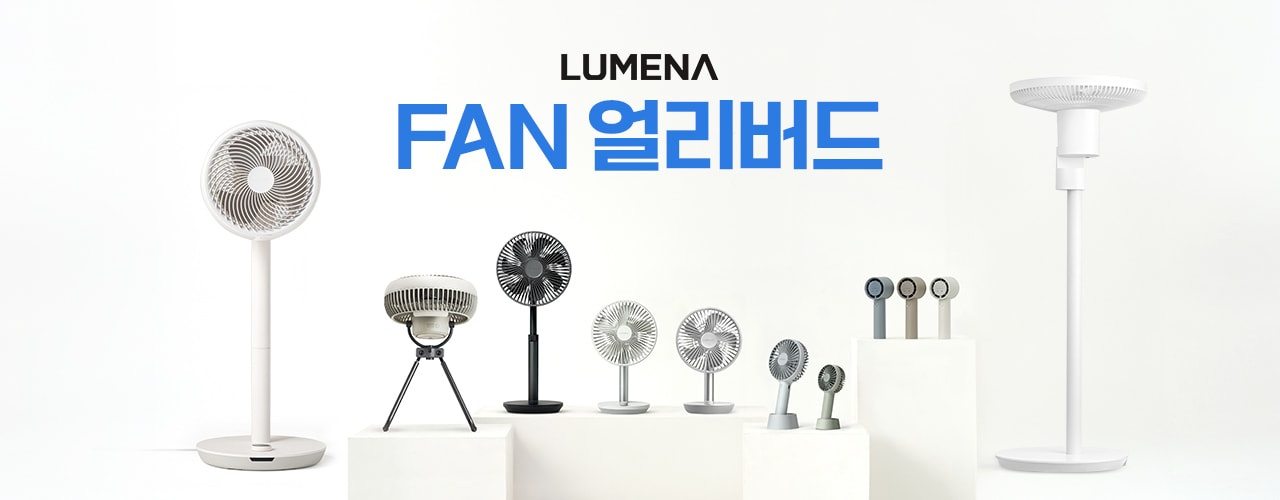 루메나FAN얼리버드