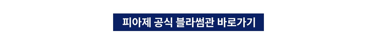 기획전PC