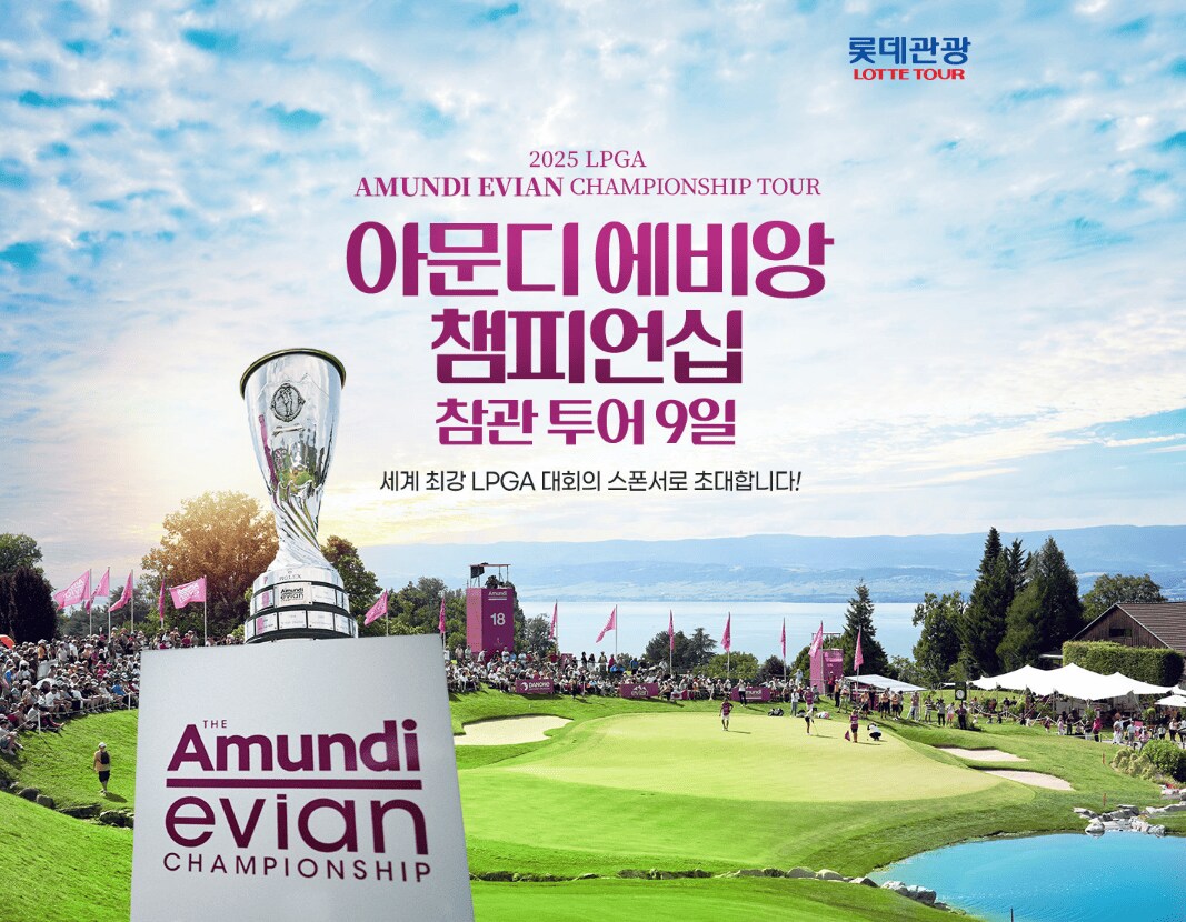 아문디애비앙
