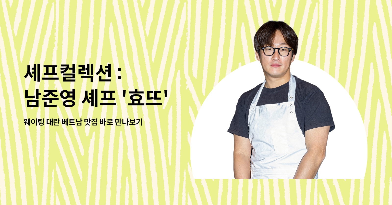 4/4 효뜨