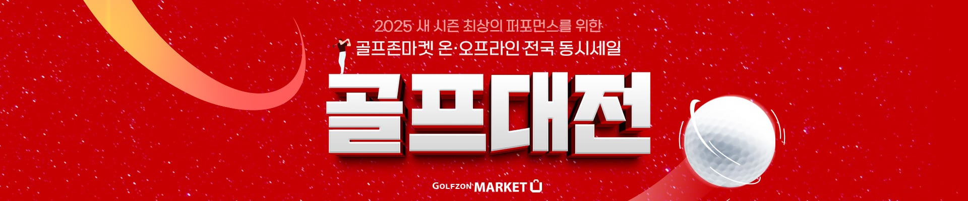 클럽 특가