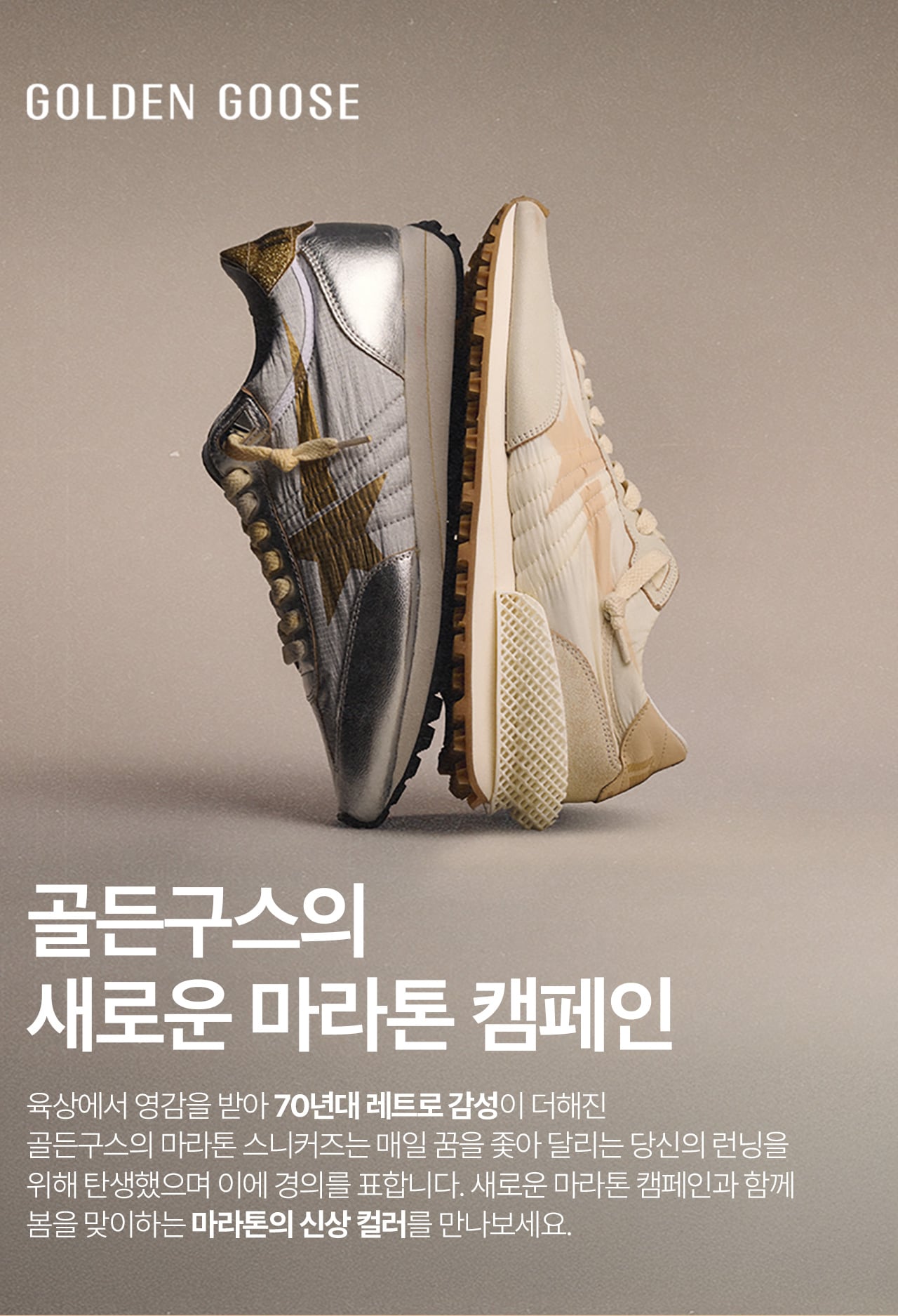 골든구스