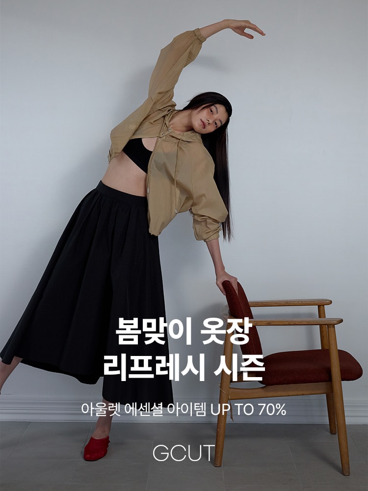 아울렛 에센셜 아이템 UP TO 70%