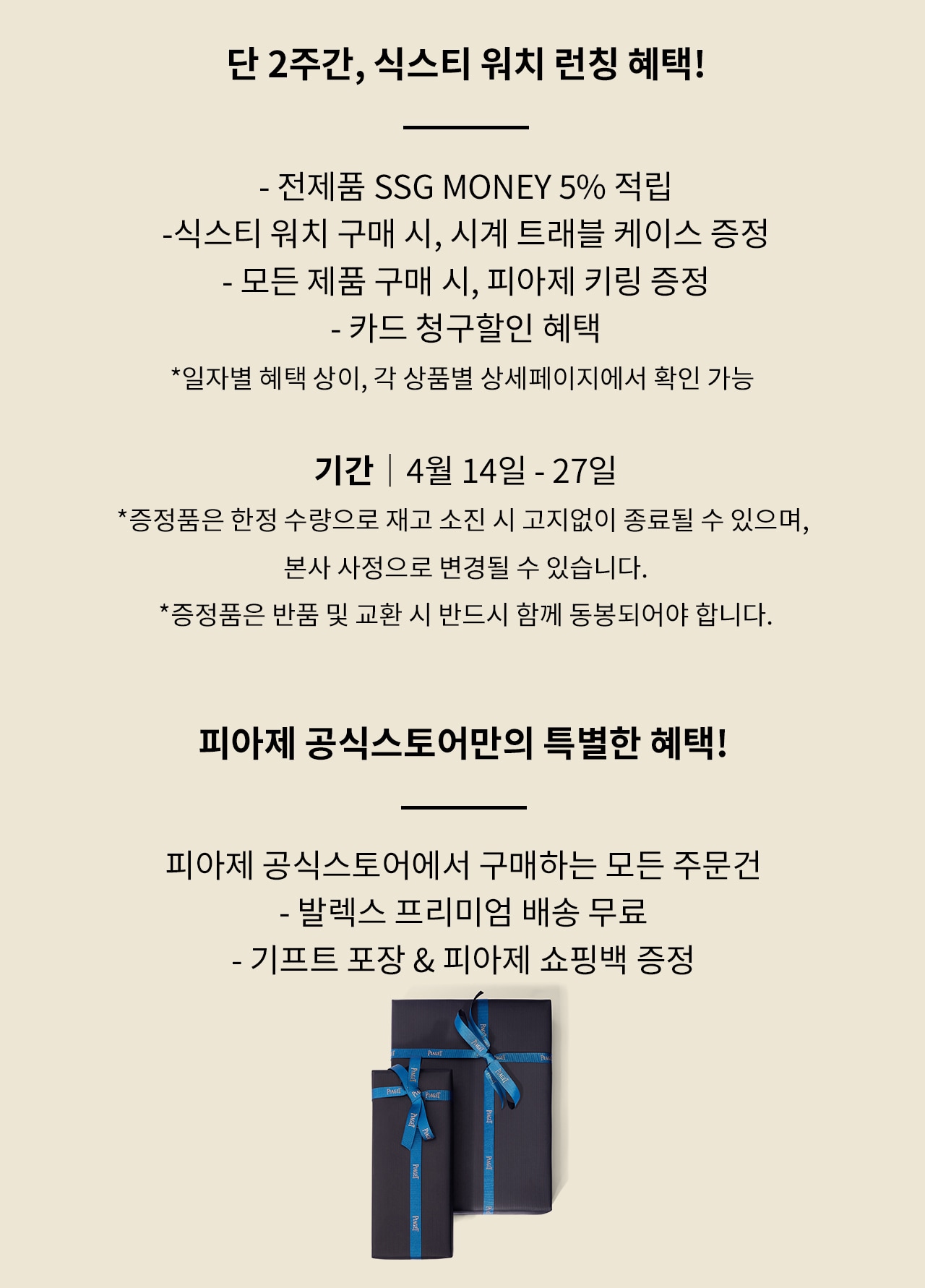 프로모션2