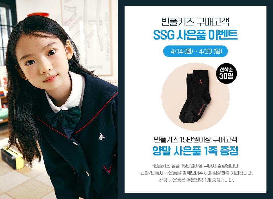 사은품배너
