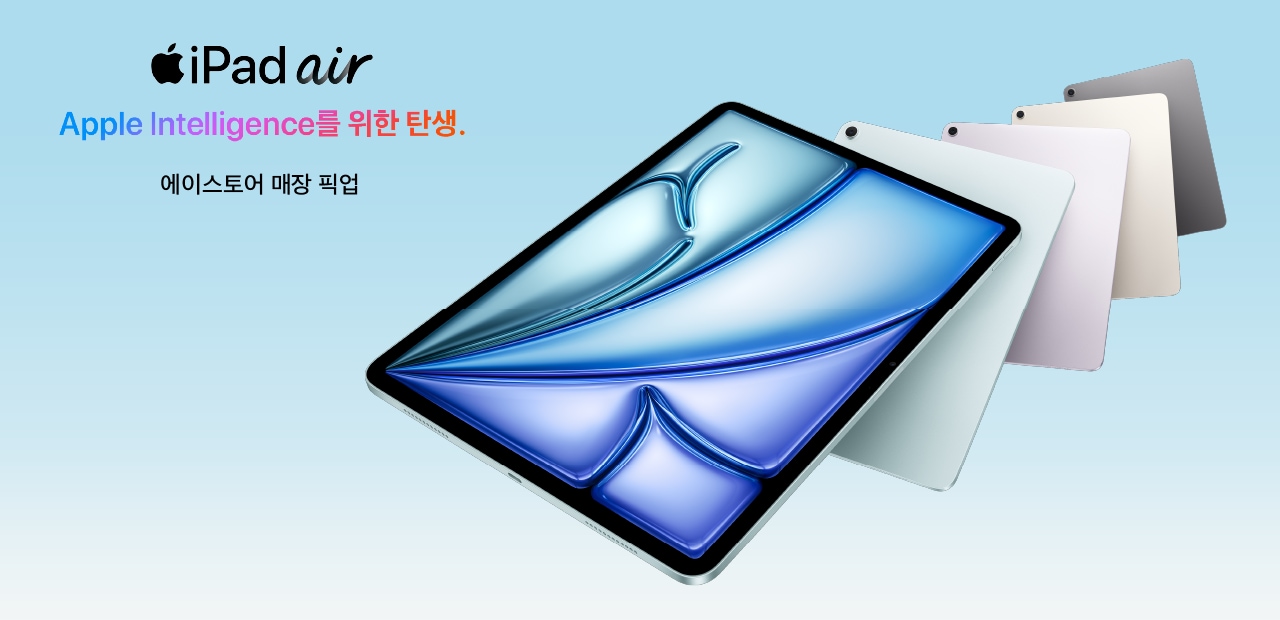 아이패드에어