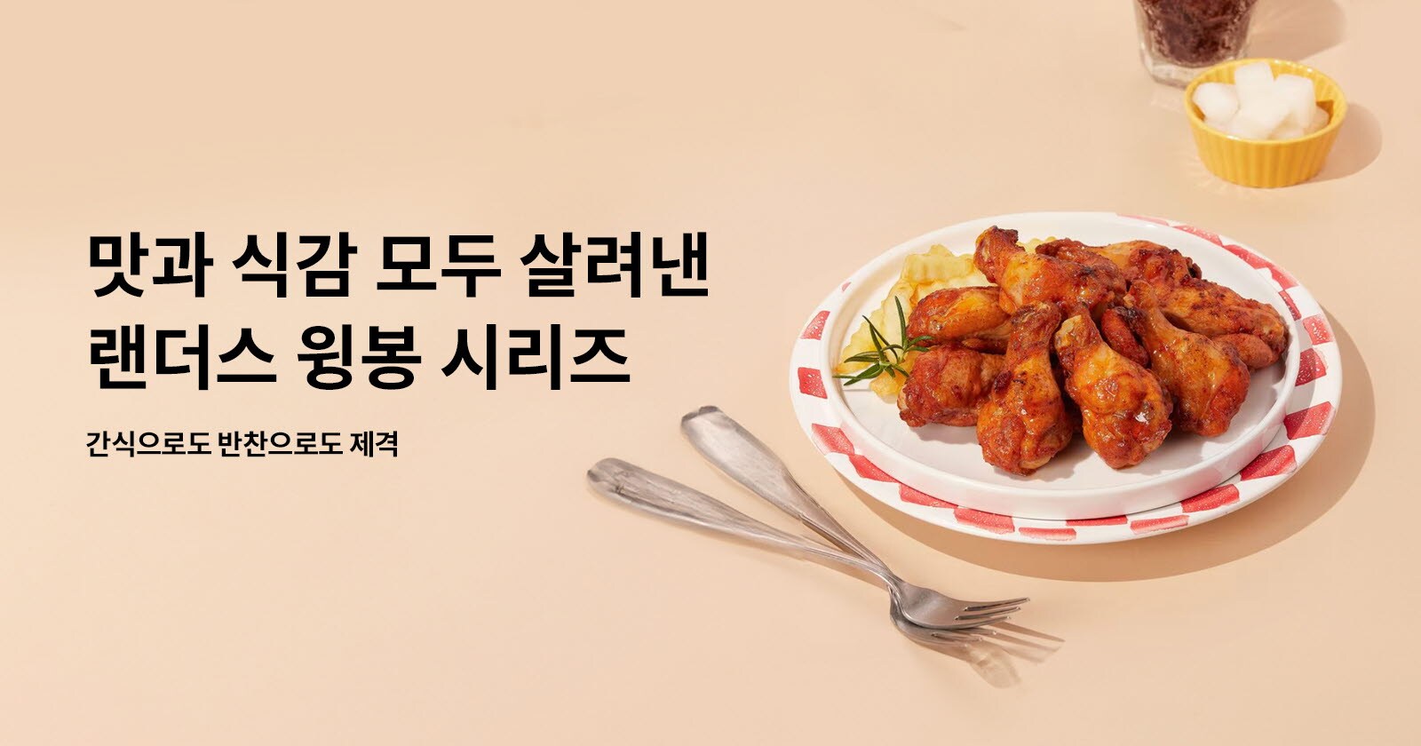 4/18~24 랜더스윙봉