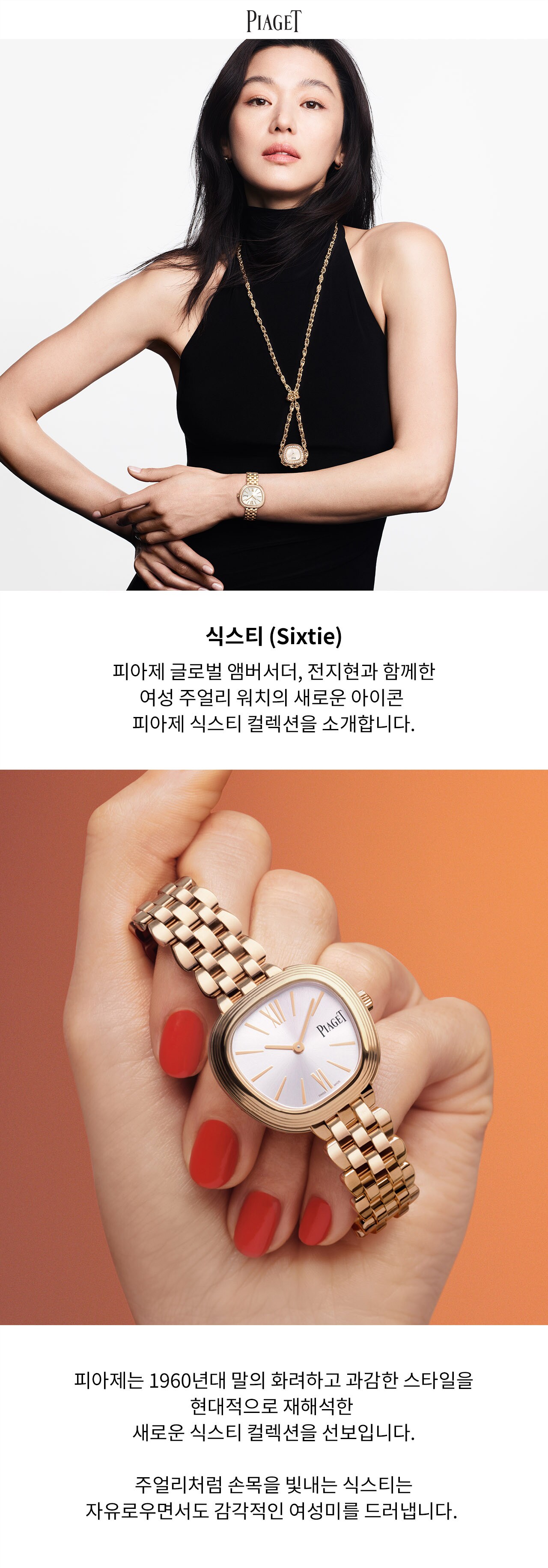 기획전PC