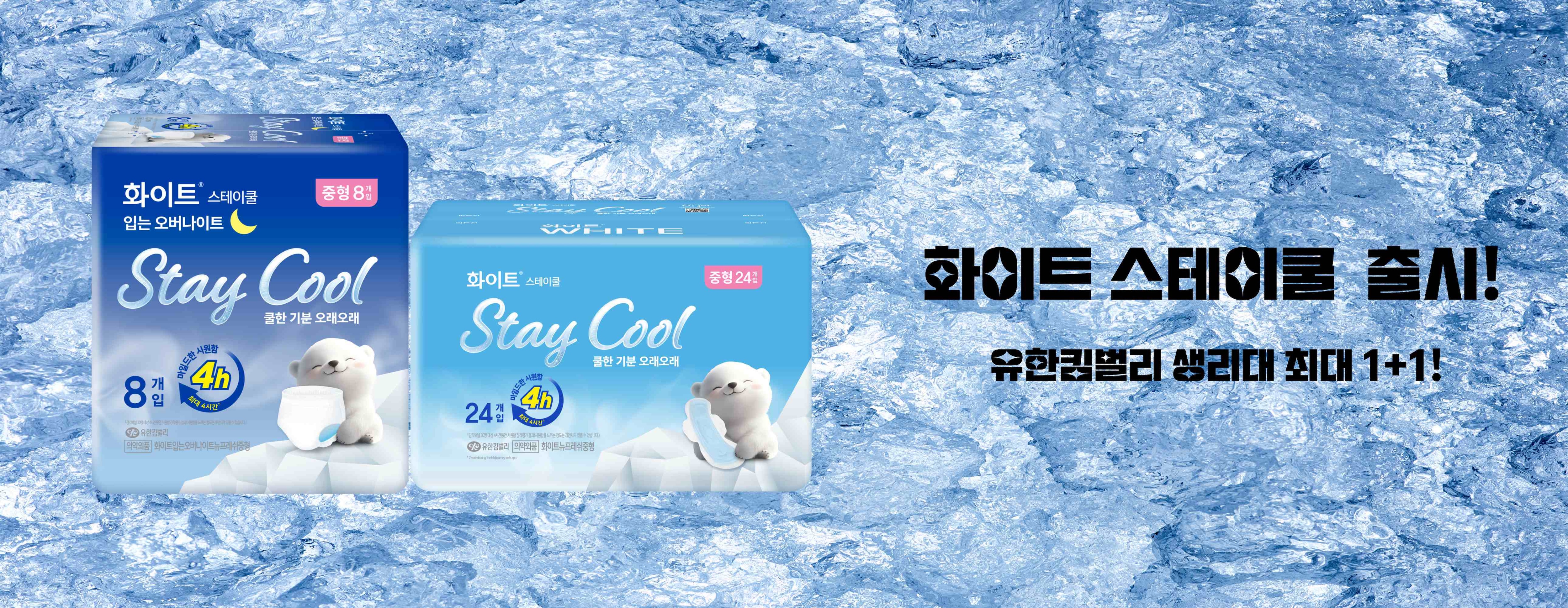 썸머
