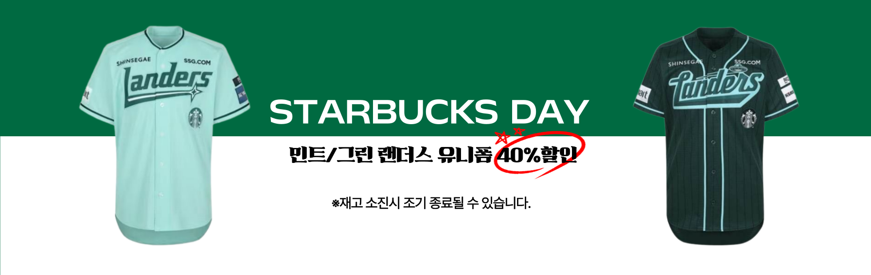 스타벅스