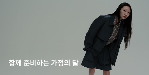 함께 준비하는 가정의 달