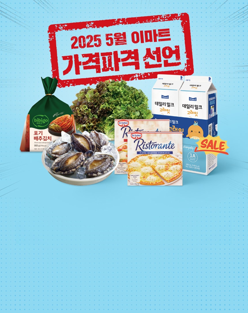 가격파격선언