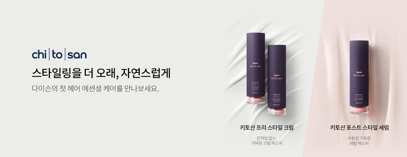 키토산 헤어에센스