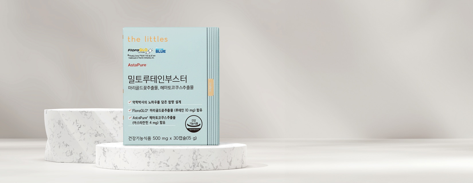 신규입점 더리틀스 건강식품