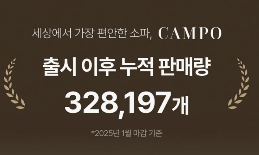 까사미아 스테디셀러모음
